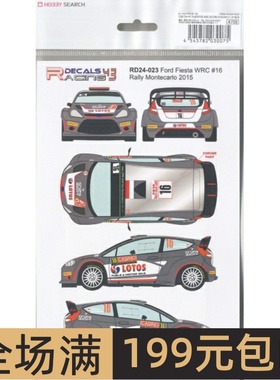 特价Racing Decal 43 水贴 1/24  Fiesta RS WRC2015 #16 RD24023