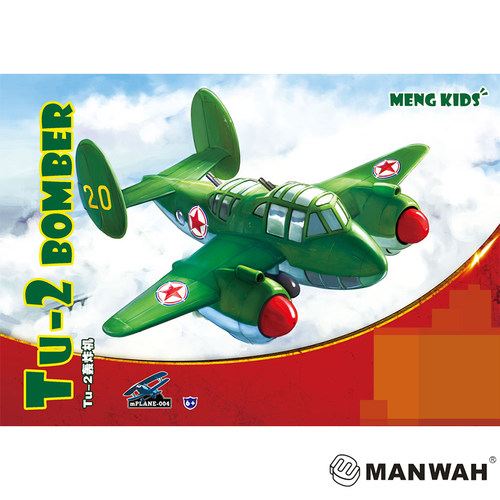 MENG Q版战机 免胶拼装 苏联Tu-2轰炸机 MPLANE-004