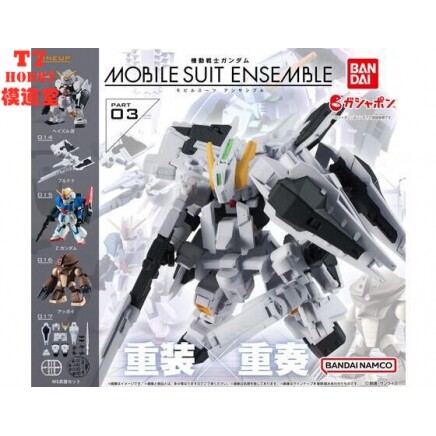 扭蛋盒蛋 万代BANDAI 机动战士高达MOBILE SUIT ENSEMBLE 03