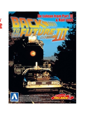 青岛社 1/43 拼装迴ガ车模 回到未来 De Lorean Part III 05477