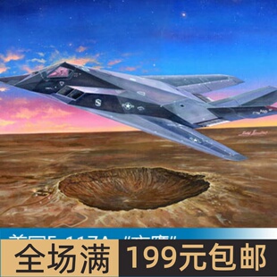 小号手 1/32 美国F-117A“夜鹰”隐型战斗机 03219