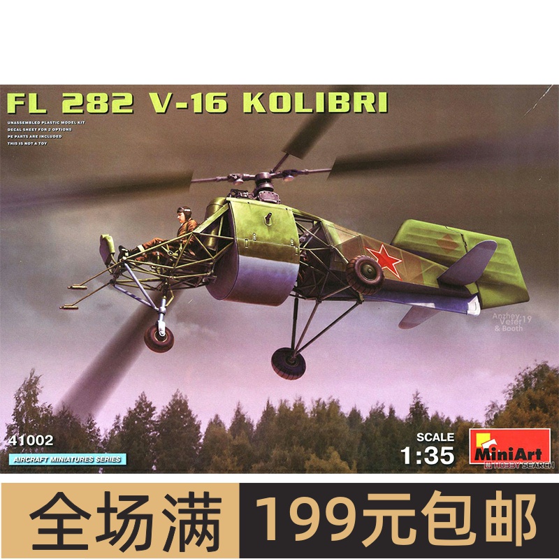 Miniart410021/35Fl282V-16