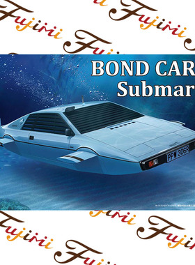 富士美1/24 “007”电影 Bond Car Submarine 汽车潜艇 09192