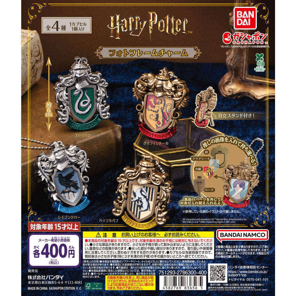 扭蛋盒蛋 万代BANDAI哈利波特学园徽章相框摆件挂件 4款可选,模玩/动漫/周边/娃圈三坑/桌游,盒蛋/扭蛋/联名摆件,淘宝优惠券,粉丝福利购,淘宝优惠卷