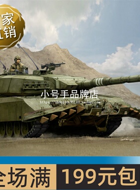 小号手1/35 加拿大豹C2主战坦克模块化扩展装甲系统带扫雷犁84557