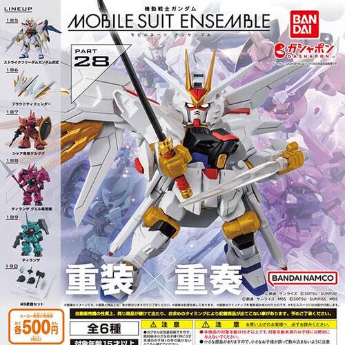 扭蛋盒蛋 万代BANDAI机动战士MOBILE SUIT ENSEMBLE 28 6款可选