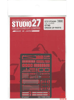 Studio 27 模型蚀刻片 1/24  GT40 配富士美 FP24260