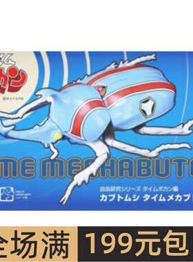 富士美 拼装模型 生物系列 独角仙 Time Mechabuton版 17132