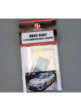 HobbyDesign 蚀刻片 1/24 Lexus??LFA??配田(24319) HD02-0401