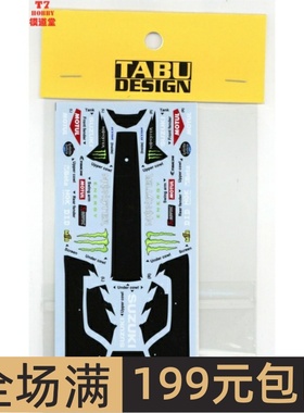 TABU水贴 1/12 SUZUKI GSX-RR 2020 Team Ecstar 2021 配田 12091