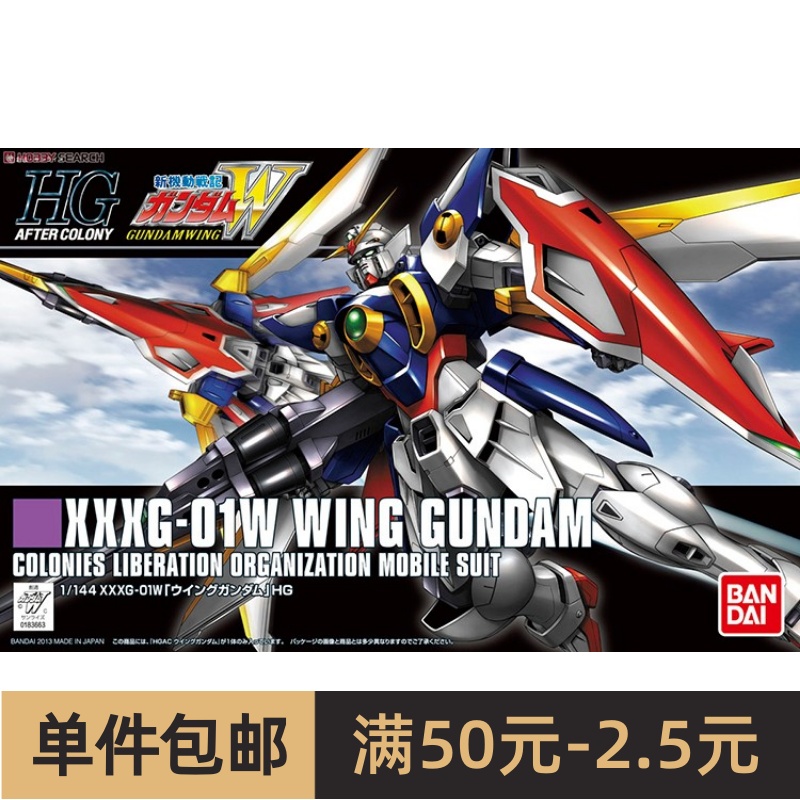 特价 万代 HGUC HGAC 162 XXXG-01W WING GUNDAM 飞翼高达 模玩/动漫/周边/娃圈三坑/桌游 高达模型专区 原图主图