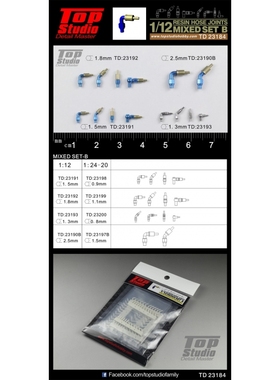 TopStudio 改造件 1/12模型专用 树脂管线接头混合套装B TD23184