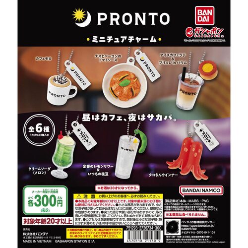 扭蛋盒蛋 万代BANDAI  PRONTO日夜咖啡美食挂件 6款可选