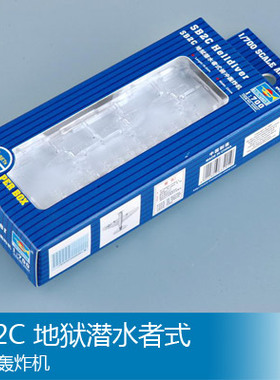 小号手 1/700 SB2C 地狱潜水者式俯冲轰炸机 03407