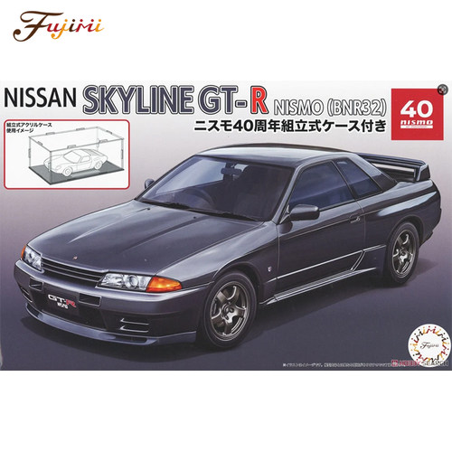 富士美1/24 Skyline GT-R (BNR32) 40周年 带展示盒 04797