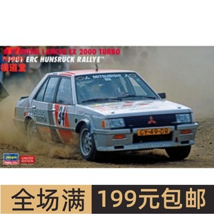 长谷川1/24 拼装车模 三菱 Lancer EX 2000 Turbo 1981 ERC 20526