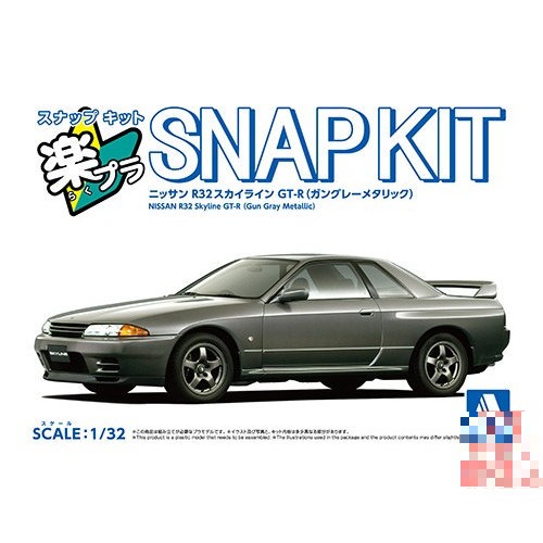 青岛社1/32拼装车模免胶预上色