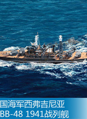 小号手 1/700 美国海军西弗吉尼亚号BB-48 1941战列舰 05771
