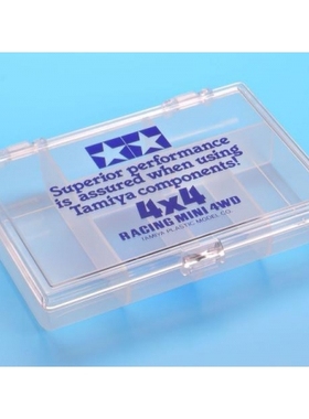 田宫TAMIYA 原装 四驱车零件收纳盒/储存盒 15163