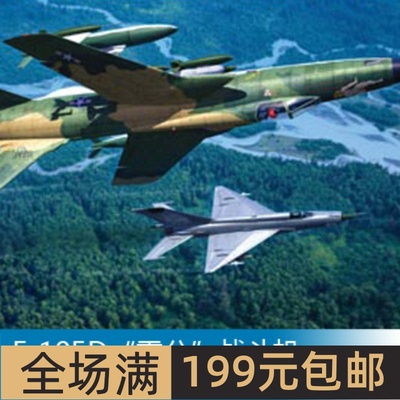 小号手1/48F-105D“雷公”战斗