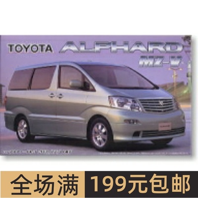富士美1/24拼装车模ToyotaAl