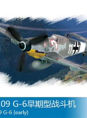 小号手 1/72 Bf109 G-6 早期型战斗机 80225
