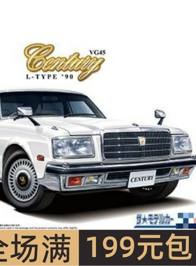 青岛社 1/24 拼装车模 Toyota VG45 Century L Type `90 06932