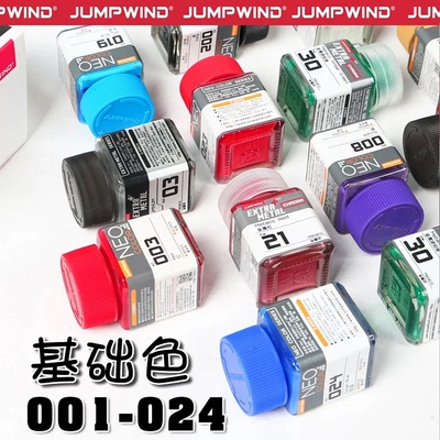 JUMPWIND匠域油性漆高达手办军事