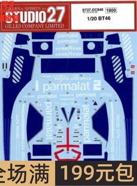 Studio 27 模型水贴 1/20 Braham BT46  配田 DC846
