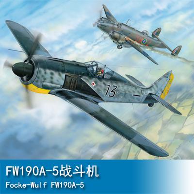 小号手HOBBY BOSS 1/18 FW190A-5战斗机 81802