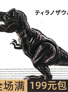 富士美模型  (FI No.1)恐龙版暴龙 17112