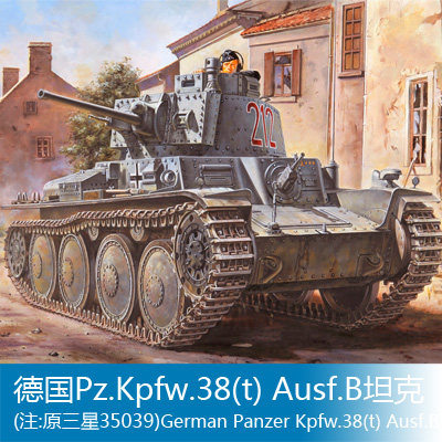 小号手1/35Pz.Kpfw.38(t) Ausf.B坦克(注:原三星35039) 80141