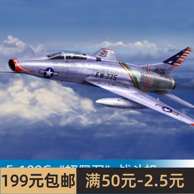 小号手拼装飞机模型 1/72 F-100C超佩刀战斗机 01648