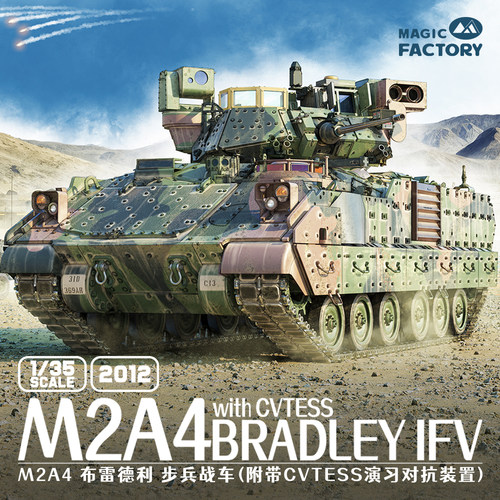 魔力工厂1/35 M2A4 布雷德利步兵战车 MAF2012