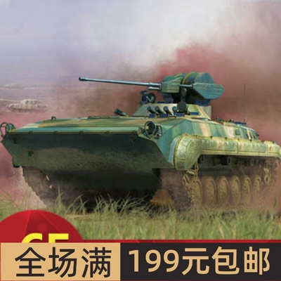 小号手1/35中国ZBD-86A步兵战