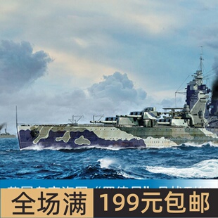 小号手 1/700 英国皇家海军“罗德尼”号战列舰 06718