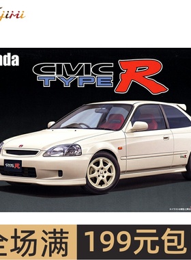 富士美 1/24 本田 思域 Type R 后期车型（EK9）汽车 04708