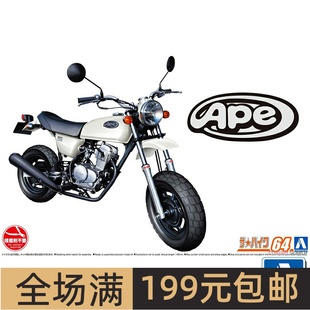 AC16 APE 拼装 模型 06294 12本田HONDA 摩托车 青岛社