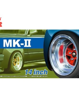 青岛社 1/24 Mark II 14寸 轮圈连轮胎模型 05388