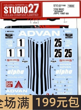 Studio 27 模型水贴 1/24 962C `Advan` JSPC 1987-89 DC1168