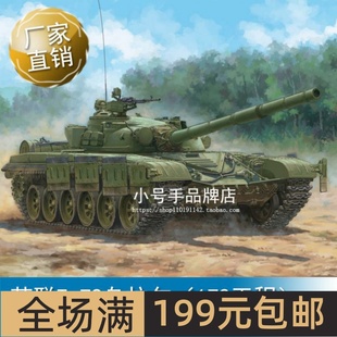 172工程 72乌拉尔 09601 苏联T 小号手