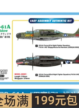 小号手 1/72 美国P-61A”黑寡妇”战斗机 87261