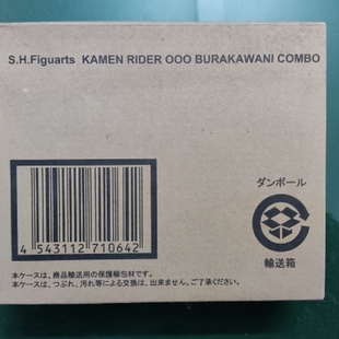 特价 巴斯 装 备配件包 birth 蝎子 假面骑士OOO SHF 万代 B哥