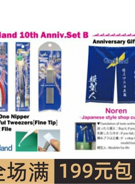 日本GodHand神之手10周年纪念套装B 究极剪钳/镊子/平锉套装 AN-B