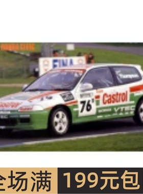 长谷川 1/24 拼装车模 Castrol Honda Civic 20284