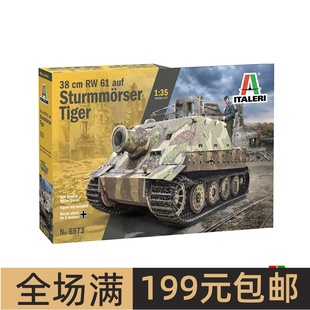 6573 坦克 突击虎 aus 伊达雷利