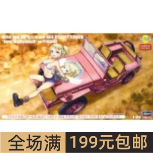 MacDonnell 24车模 52156 Amy 蛋机少女 Truck 长谷川1 4x4