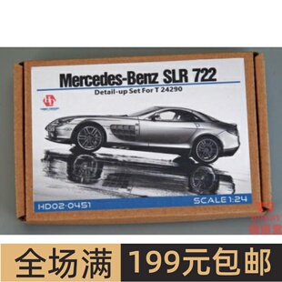 HobbyDesign蚀刻片1/24Mercedes-Benz SLR Mclaren配田 HD02-0451