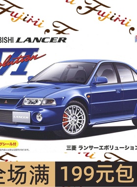 富士美 1/24 Lancer Evolution VI GSR 带窗遮蔽膜 03923