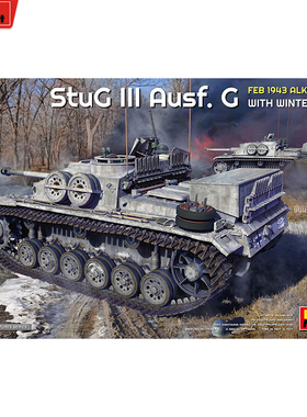 MiniArt 1/35德国三号突击炮 G型 1943年2月 带内构 35362